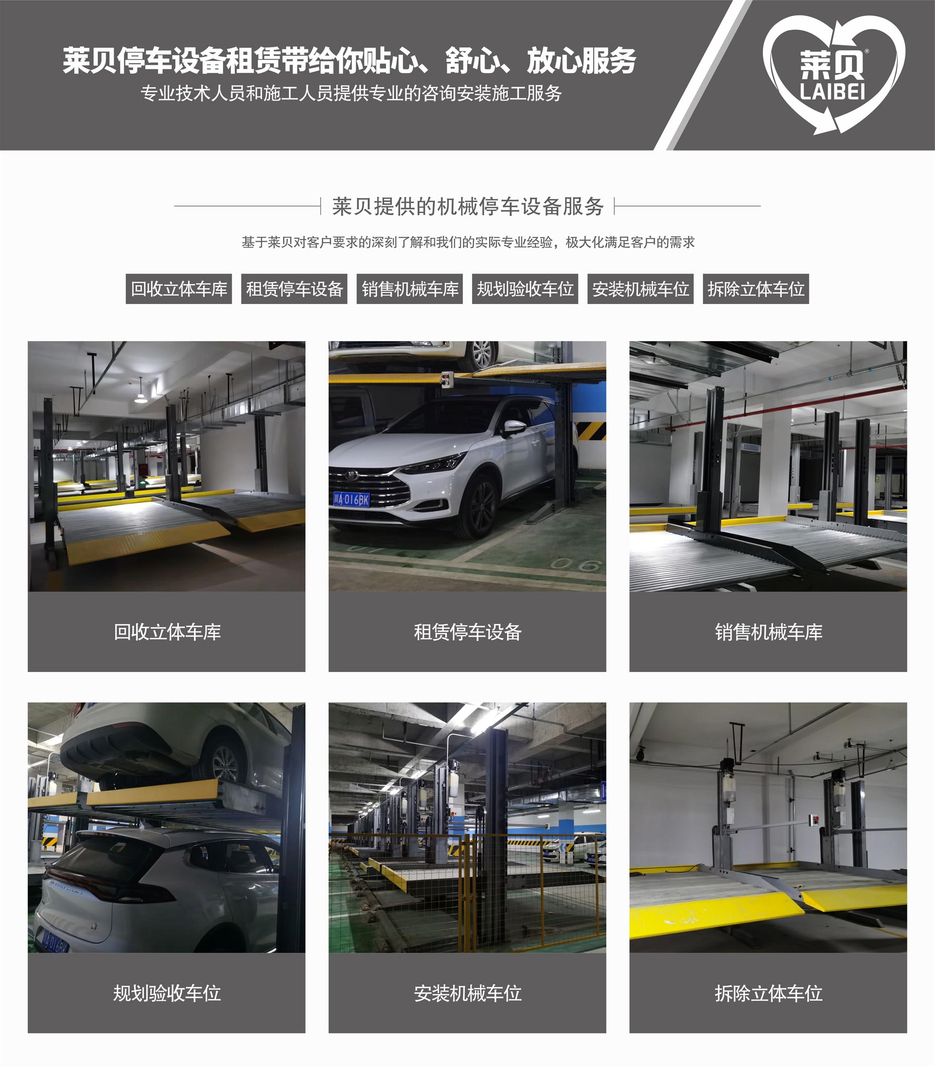 四柱簡易車庫萊貝提供服務